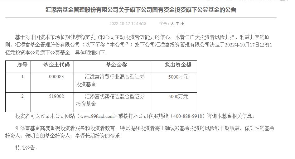 公募基金总规模突破32万亿元，权益类基金成最大推动力