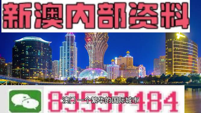 澳门正版资料免费大全新闻，权威数据解释落实_V30.56.60