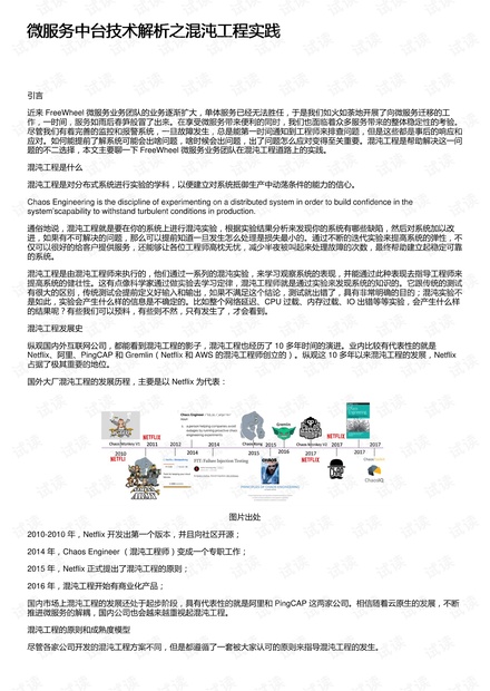 2024澳门资料大全正版资料，理论解答解释落实_交互版74.32.82