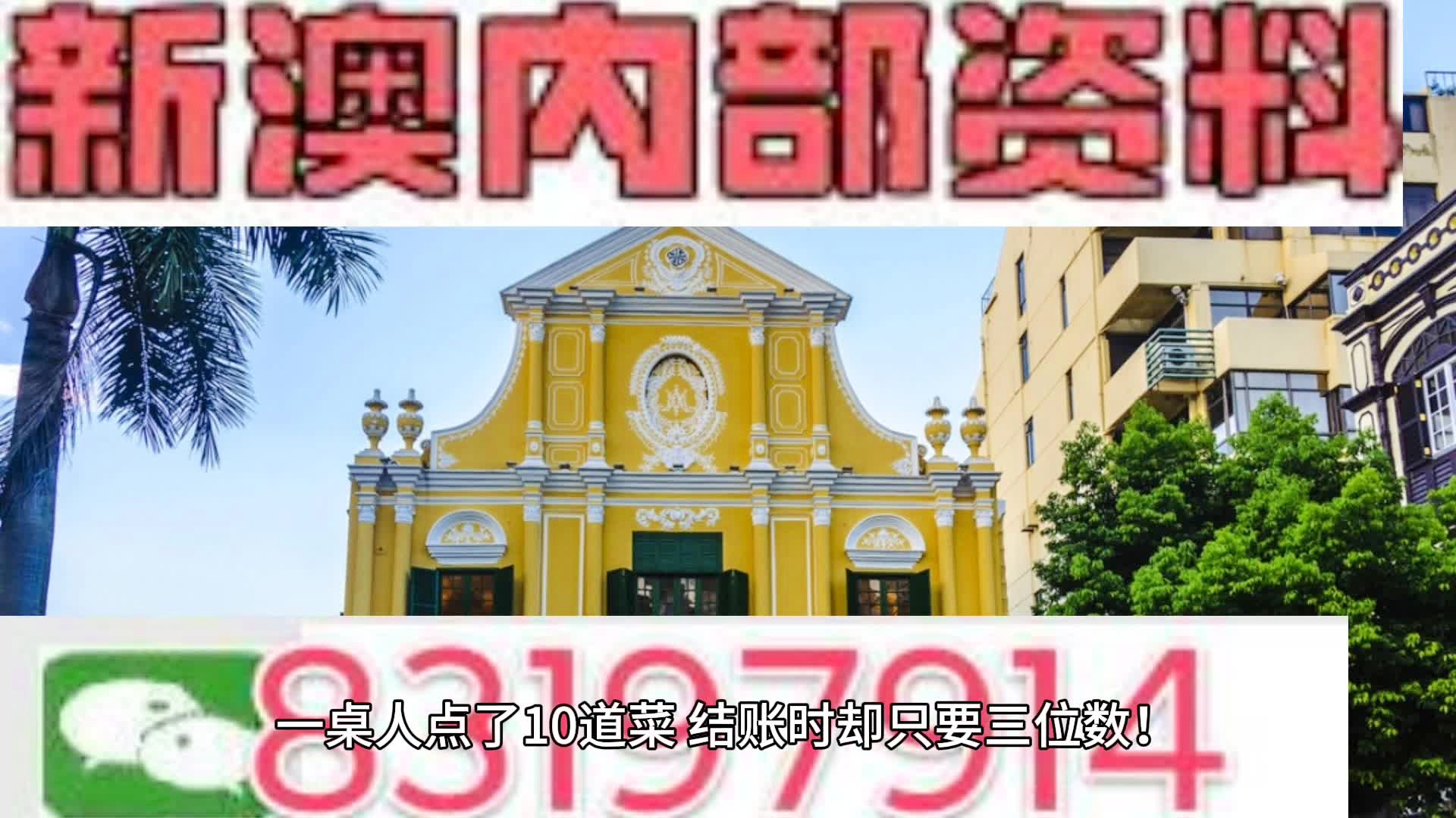 2024新澳门传真免费资料,先锋解答解释落实_订阅版85.54.75