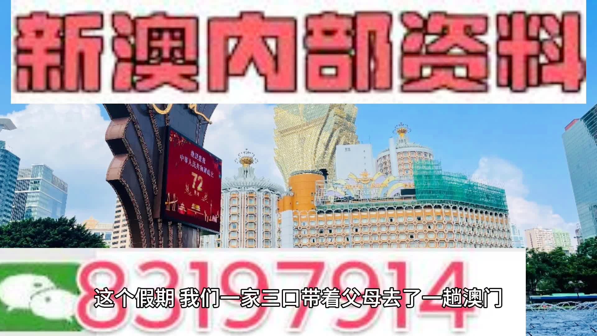 新澳门一肖一码精准资料公开,剖析解答解释落实_网络版55.94.27