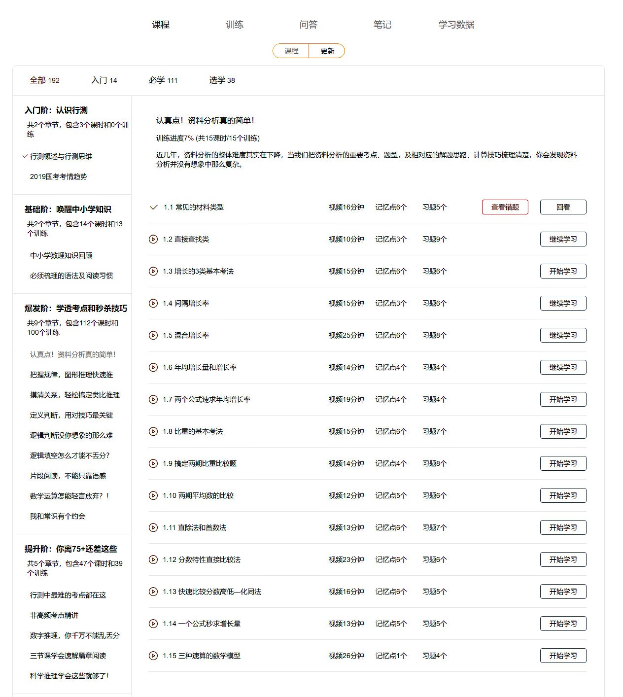 一码一肖100%的资料,满足解答解释落实_调整版36.77.59