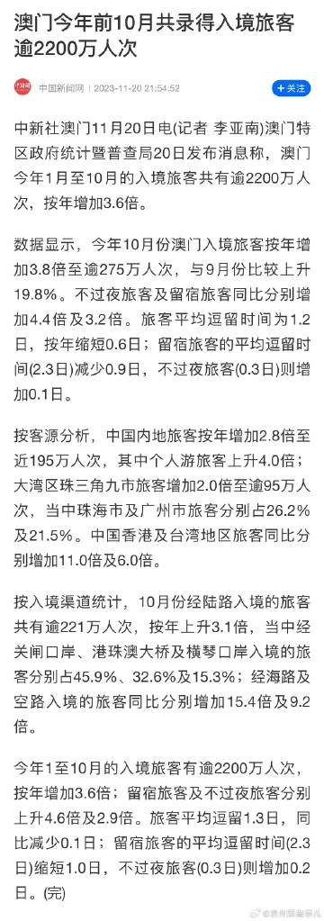 广东八二站澳门资料查询,方案解答解释落实_小型版64.79.1