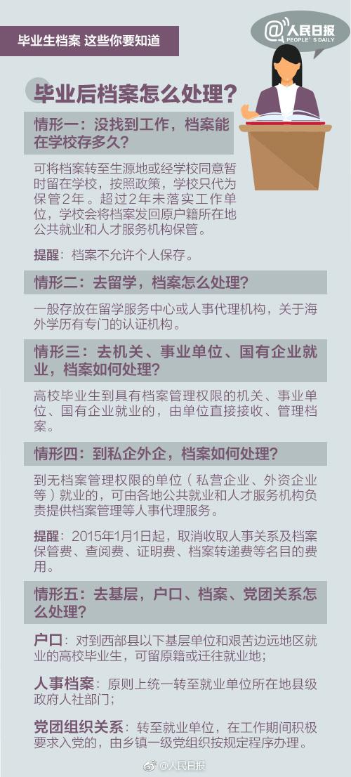 澳门最精准免费全网资料,坦荡解答解释落实_进阶版65.19.23