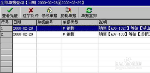 管家婆一票一码100正确,整体解答解释落实_变化版67.32.55