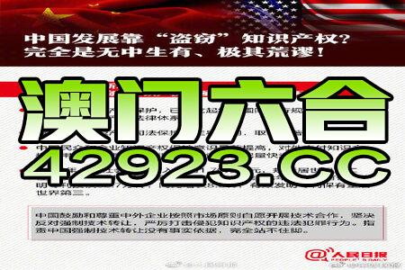 2023澳门正版资料免费公开,功率解答解释落实_配合版64.77.63