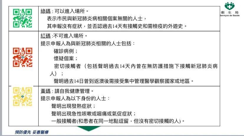 新澳门内部一码精准公开,权益解答解释落实_试点版43.69.35