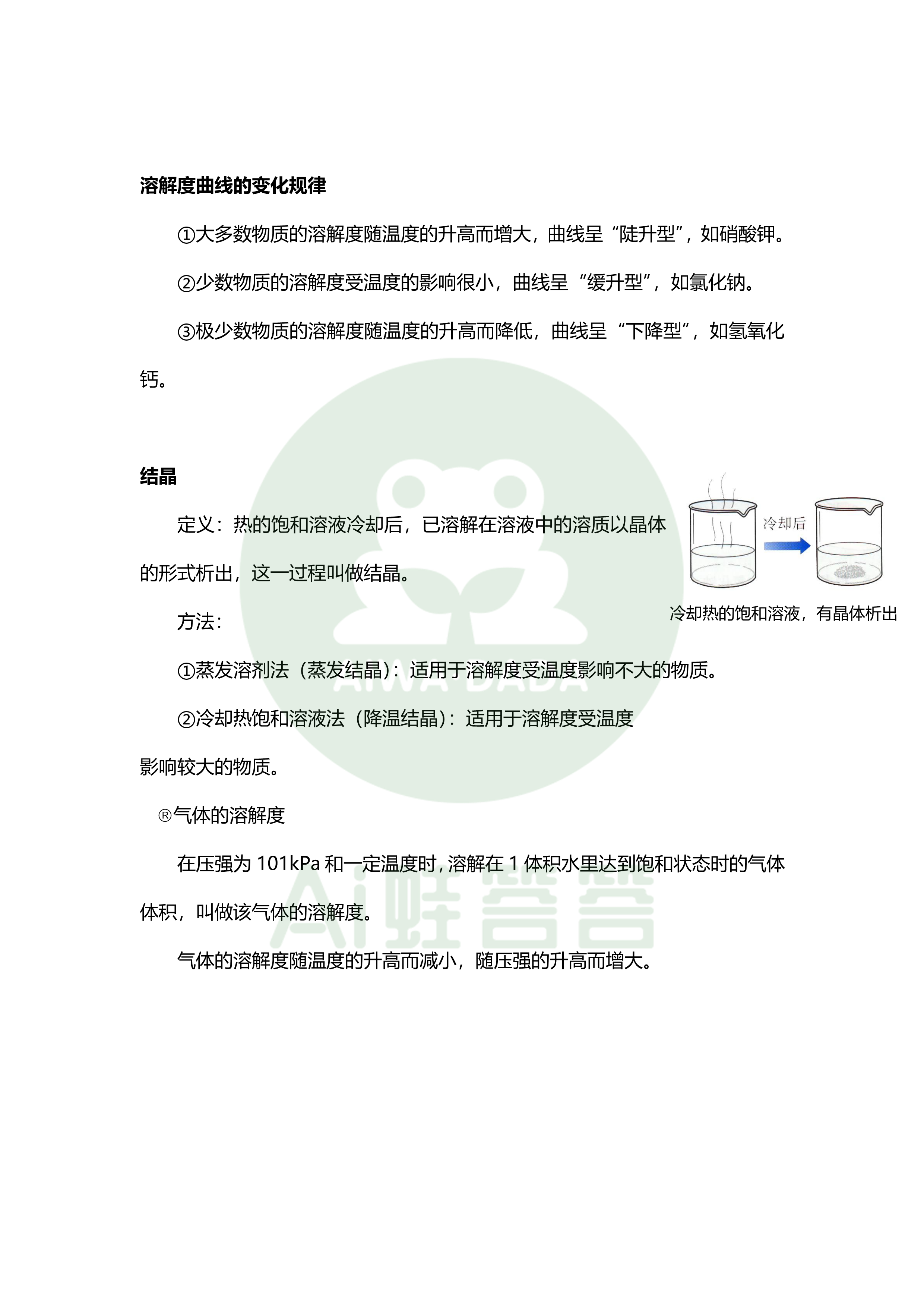 2O14年新奥正版资料大全,模型解答解释落实_供给版68.18.8