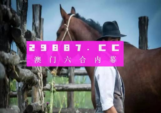 揭秘最准的澳门一肖一码,合格解答解释落实_内含版53.72.72