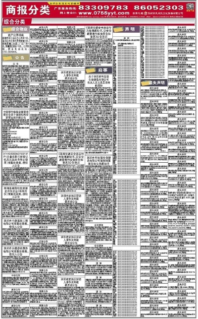 新奥天天免费资料单双,风范解答解释落实_合集版59.88.76