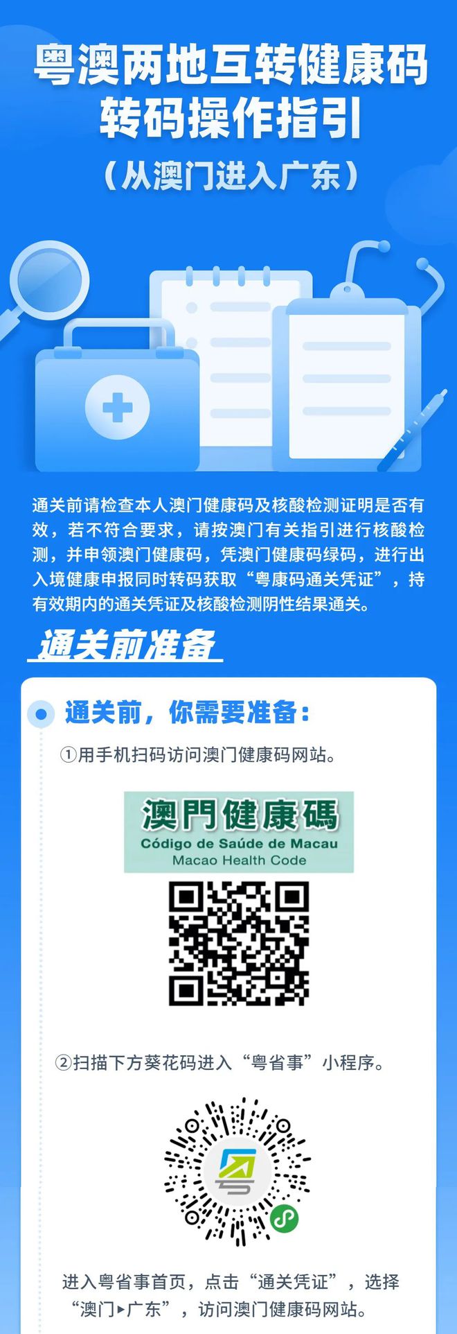 新澳门内部一码精准公开网站,权益解答解释落实_基础版16.34.39