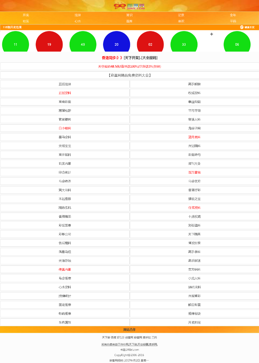 天下采彩与你同行资料旧版,精专解答解释落实_活动版78.79.72