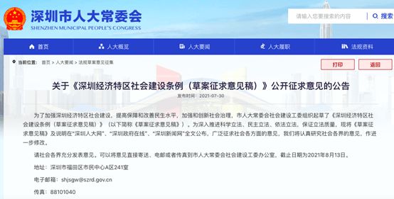 新澳门今晚开特马结果查询,特征解答解释落实_探险版38.67.22