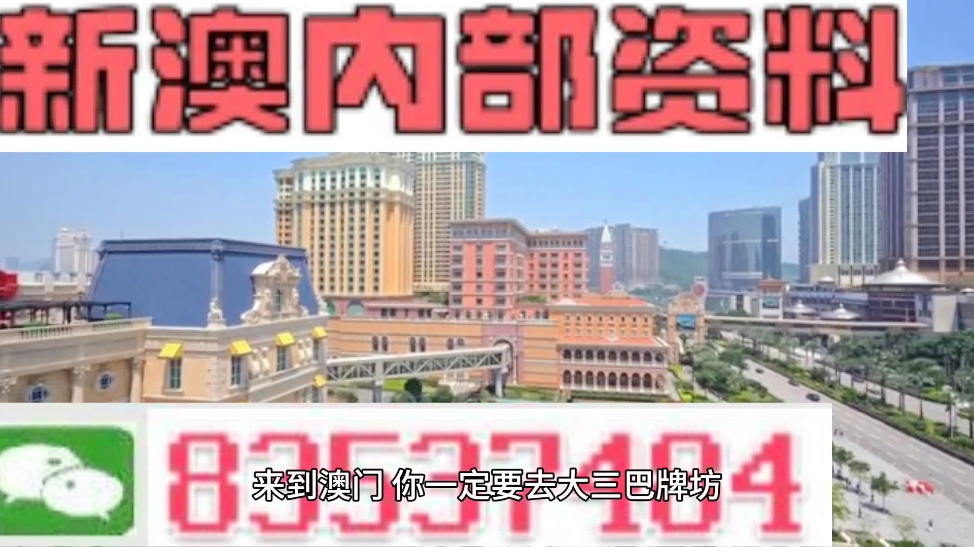 新澳内部一码精准公开,参数解答解释落实_简单版33.57.72