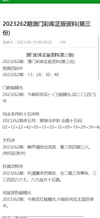 澳门正版资料免费公开2022,明确解答解释落实_终身版15.22.61