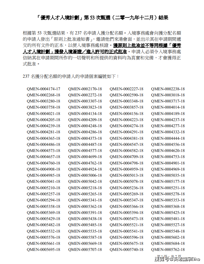 新澳天天开奖资料大全三中三香港,坚牢解答解释落实_蓝光版82.42.16