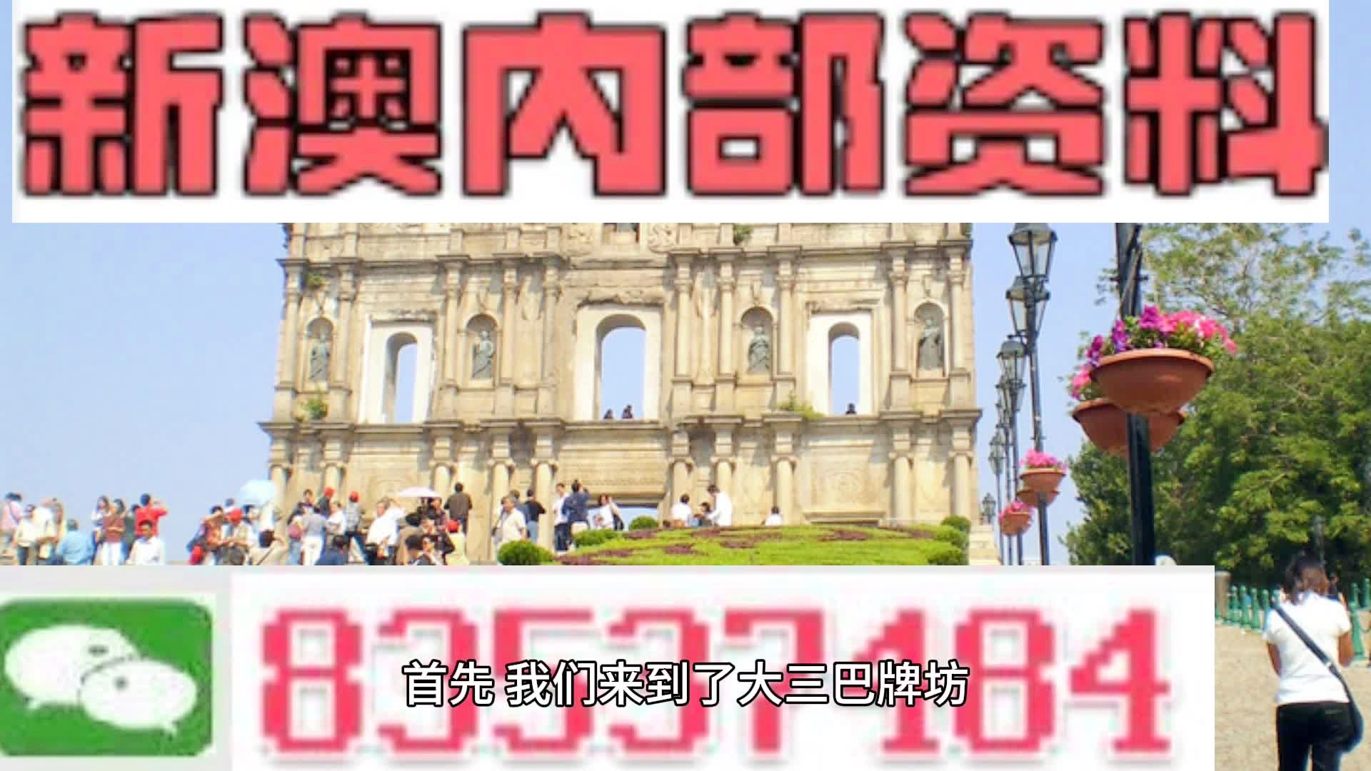 2024新澳门天天彩期期精准,内涵解答解释落实_用户版64.69.1