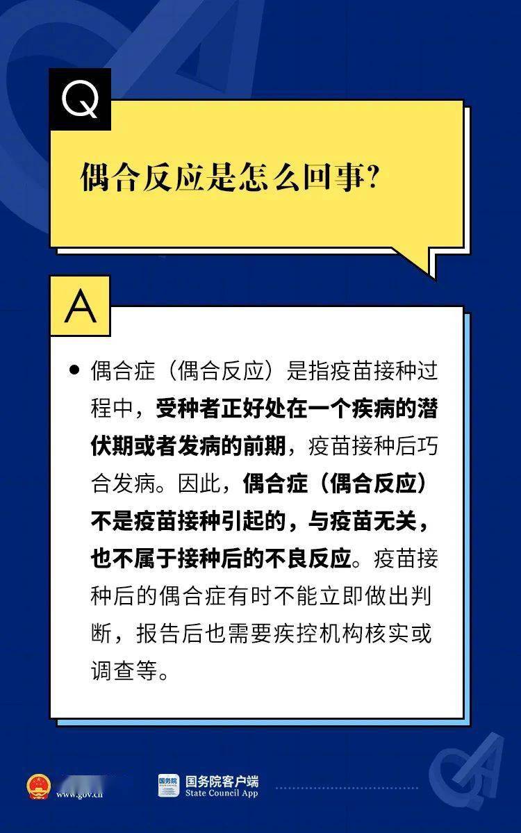 新澳2024大全正版免费资料,快捷解答解释落实_复合版46.94.67