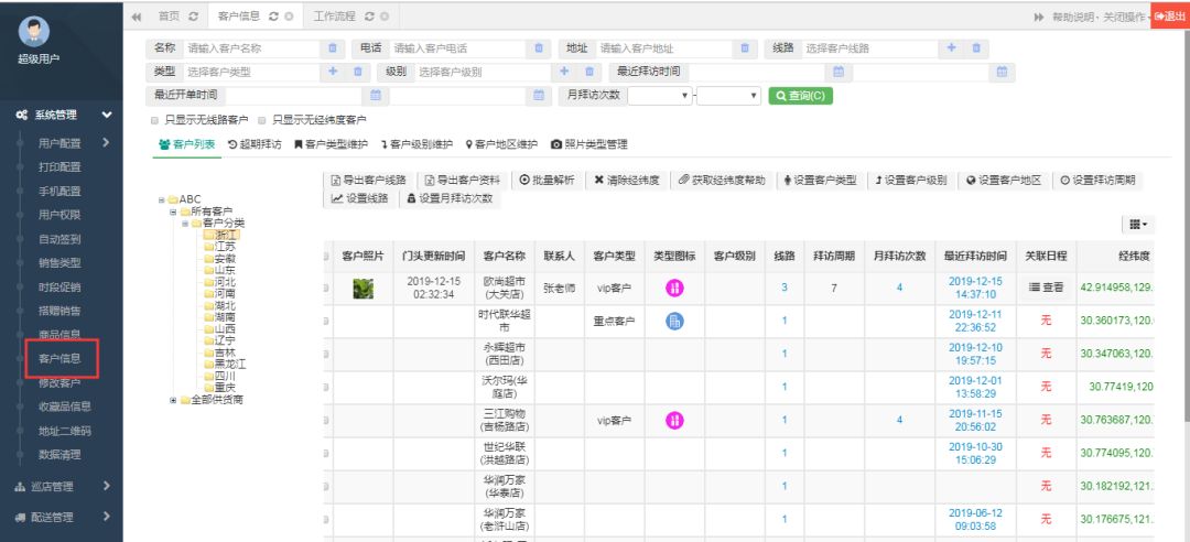 管家婆一码一肖最准资料最完整,顾客解答解释落实_对战版31.80.13