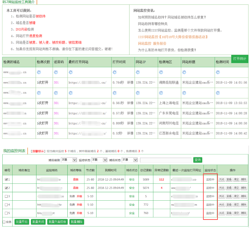 新澳门六开奖结果2024开奖记录查询网站,优化解答解释落实_优化版44.33.43