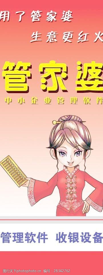 管家婆资料精准一句真言,课程解答解释落实_版本版15.89.35