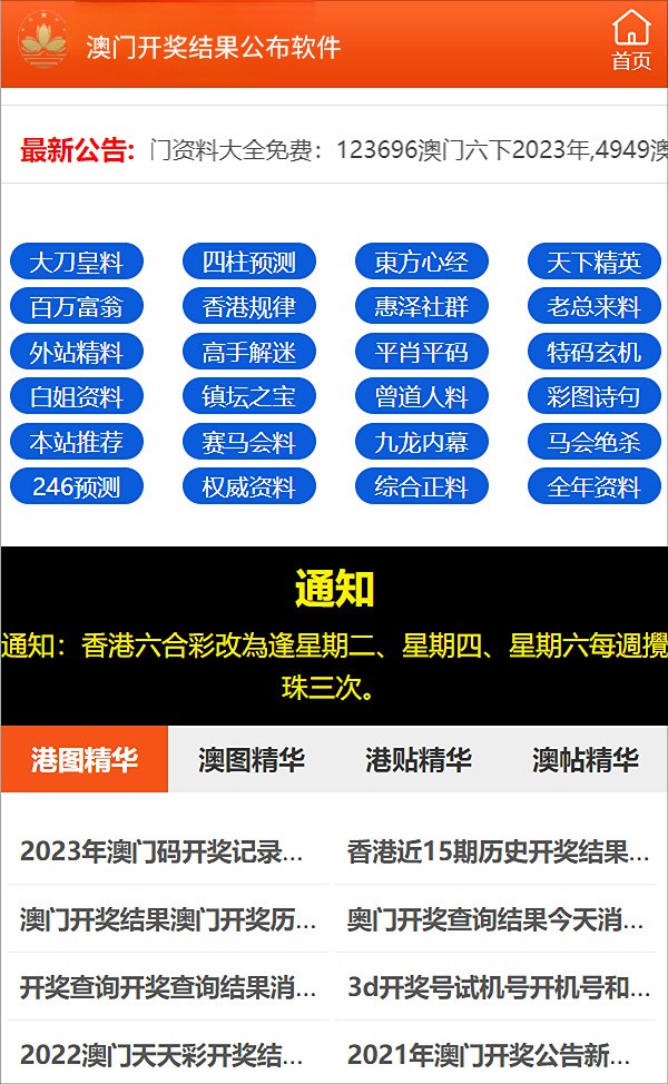 2024年11月14日 第37页