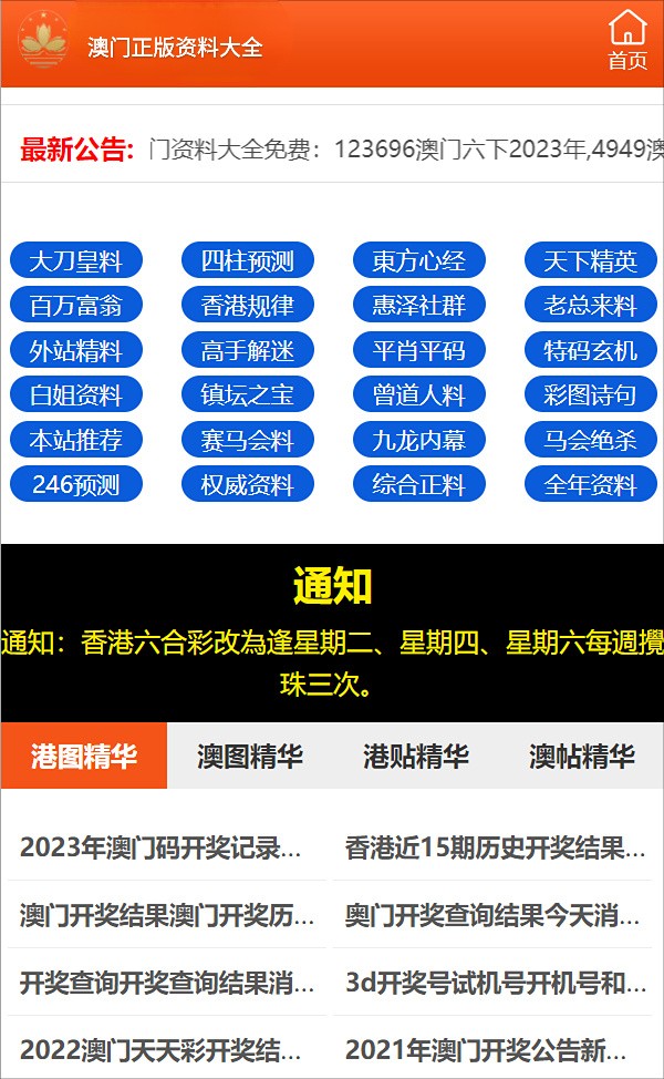 澳门内部正版资料大全嗅,澳门内部正版资料大全嗅,热议解答解释落实_扫盲版52.68.39